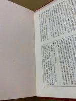 日本の禅語録
