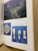 明官地廃寺跡試掘調査概要・明官地廃寺跡発掘調査概報（第1次～5次）　6冊