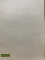黄山谷書華厳疏寒山子龐居士詩