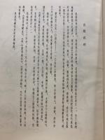 宋黄庭堅諸上座帖