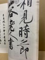 宋黄庭堅諸上座帖