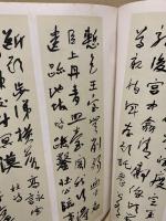 于右任墨迹選