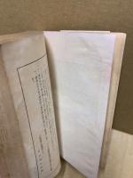 詳觧東洋歴史　学生の研究