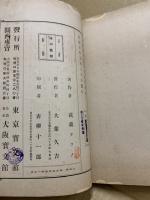 袴の裁縫
