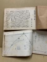 新撰裁縫の栞 : 家庭教育裙法新案