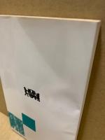保健医療問題入門