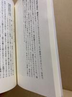 学習「マルクス主義の三つの源泉と三つの構成部分」 : 他三篇