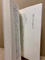 学習のすすめ