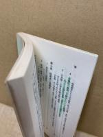 労働運動の右傾化に抗して : 階級的労働運動の再構築をめざす活動家のための指針