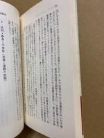 労働運動の右傾化に抗して : 階級的労働運動の再構築をめざす活動家のための指針