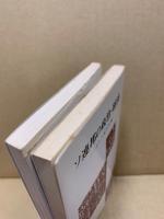 ソ連邦の政治・経済 / ソ連邦の生活・文化　2冊