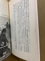 ソ連邦の政治・経済 / ソ連邦の生活・文化　2冊
