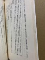 ソ連邦の政治・経済 / ソ連邦の生活・文化　2冊