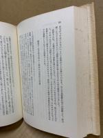 歴史　人生　書物 : 向坂逸郎対談集