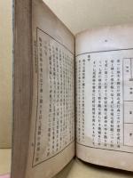 高等小學裁縫書 : 教員用 : 全