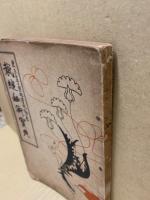 裁縫秘術宝典