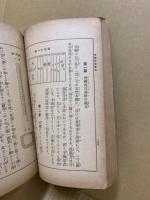 裁縫秘術宝典