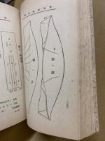 実用裁縫全書