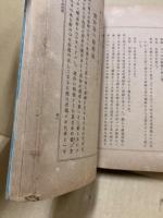 新式普通裁縫教授術