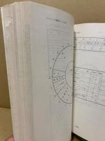 用瀬発電所　工事記録・設計計算書・しゅん工図・参考図　4冊