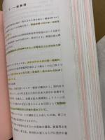 福栄発電所　工事記録・設計計算書・しゅん工図・参考図・参考資料　5冊
