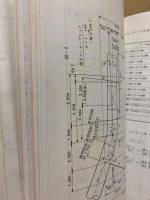福栄発電所　工事記録・設計計算書・しゅん工図・参考図・参考資料　5冊