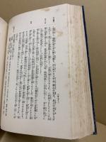 御大礼記録