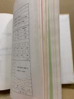 俣野川ダム発電所 工事記録