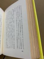闘将・桜内乾雄伝