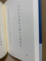 遠花火 : 句集