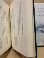 東路記・己巳紀行 西遊記