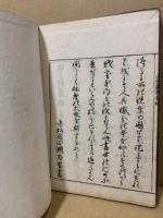 日本山海名物図会　5冊揃