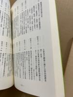 山口県近代農業発達史年表　明治元年～昭和34年度