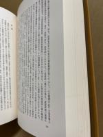 中国古代家族制度論考
