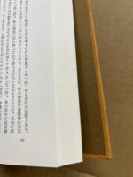 中国古代家族制度論考