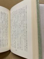 中世北九州落日の譜　門司氏史話