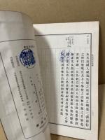 弘道館記述義