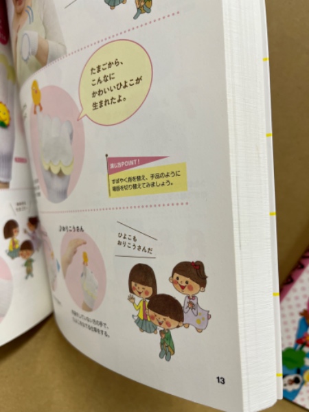 保育で使える! ワクワク手袋シアター ／ 保育で大活躍! もっと楽しい