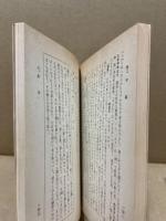 歌論・連歌論
