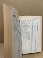 論語・孟子