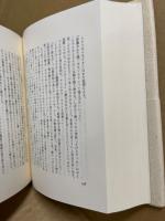異族