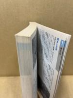中国・四国の山
