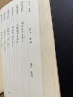 詩歌で詠む　日本の歴史