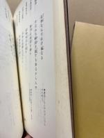 詩歌で詠む　日本の歴史