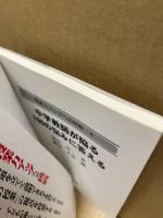 中学教師が陥る100の悩みに答える