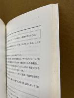 中学教師が陥る100の悩みに答える
