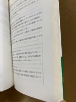 中学教師が陥る100の悩みに答える