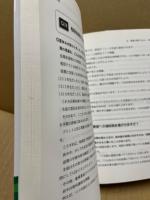 中学教師が陥る100の悩みに答える