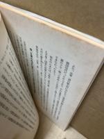 池田創価学会の政権掠奪を斬る : 国民的な反学会戦線を築かなければ日本は危ない