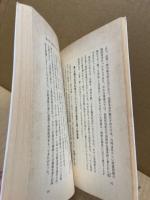 池田創価学会の政権掠奪を斬る : 国民的な反学会戦線を築かなければ日本は危ない